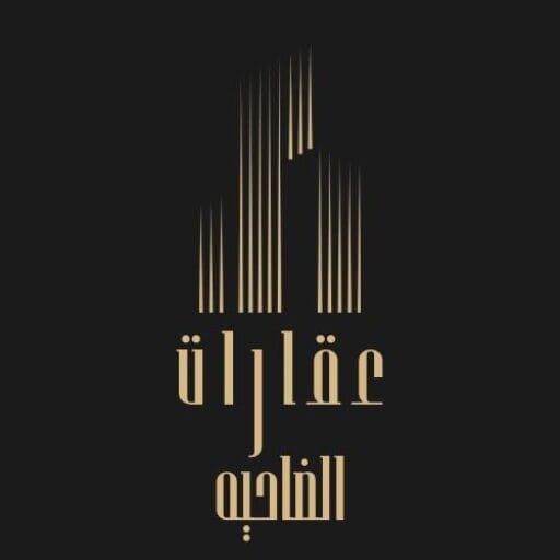 عقارات ضاحيه المسك